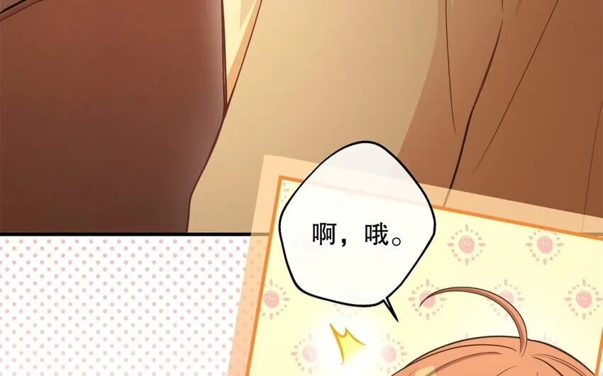 48 第46话 上门问罪 第42页