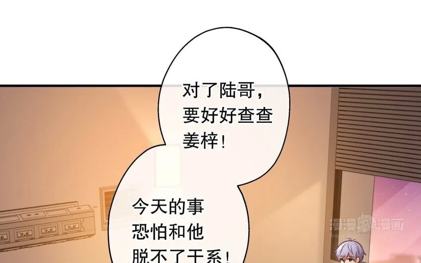 48 第46话 上门问罪 第44页