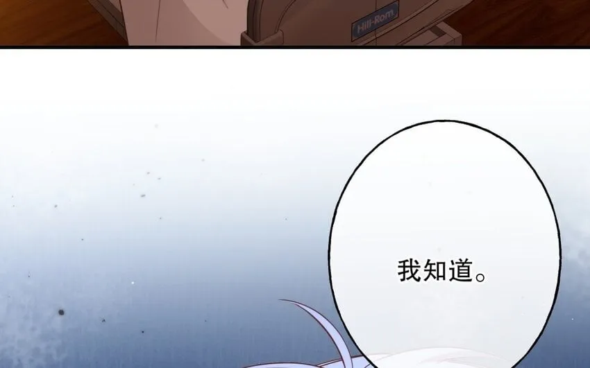 48 第46话 上门问罪 第46页