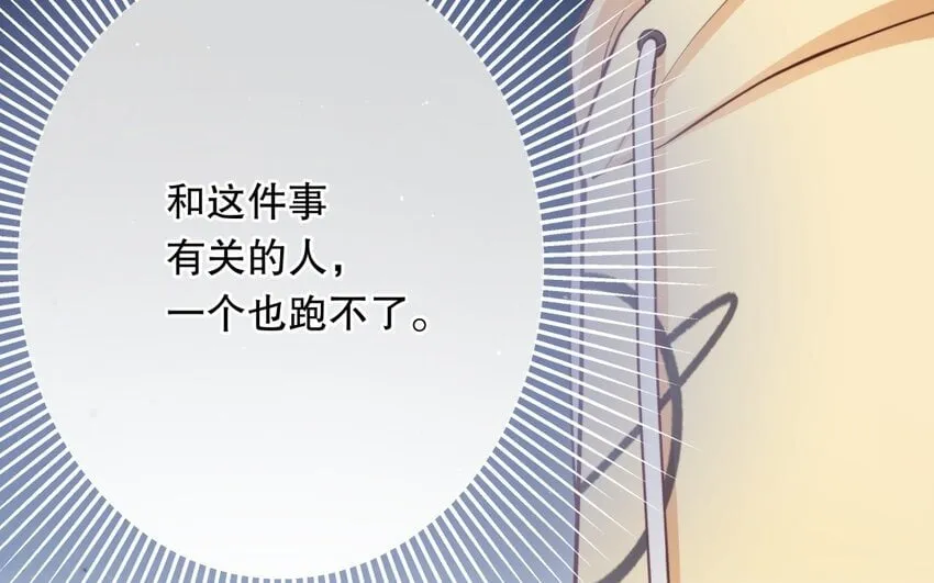 48 第46话 上门问罪 第49页