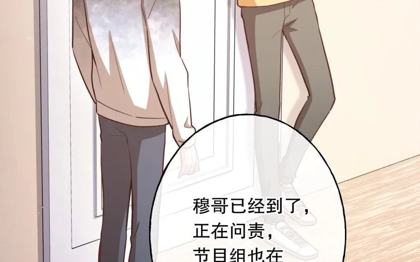 48 第46话 上门问罪 第57页