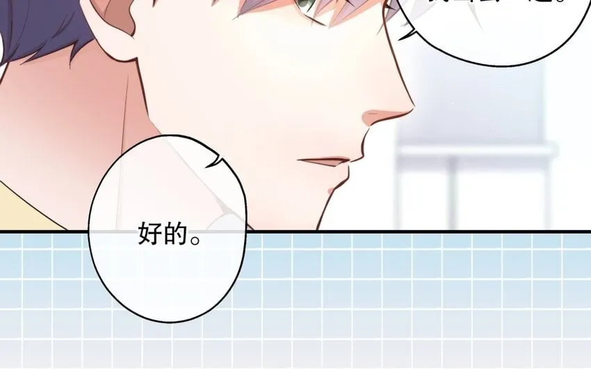48 第46话 上门问罪 第59页