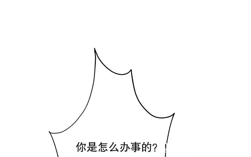 48 第46话 上门问罪 第61页