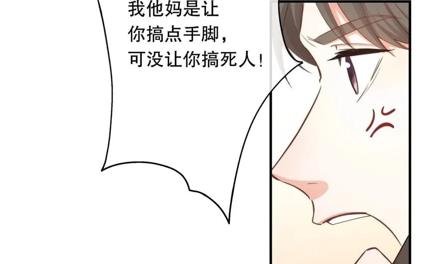 48 第46话 上门问罪 第62页