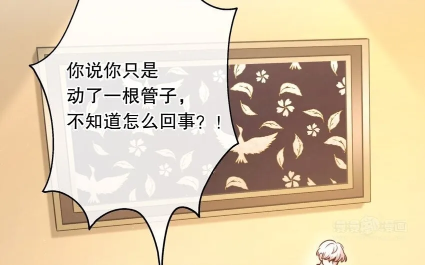48 第46话 上门问罪 第64页