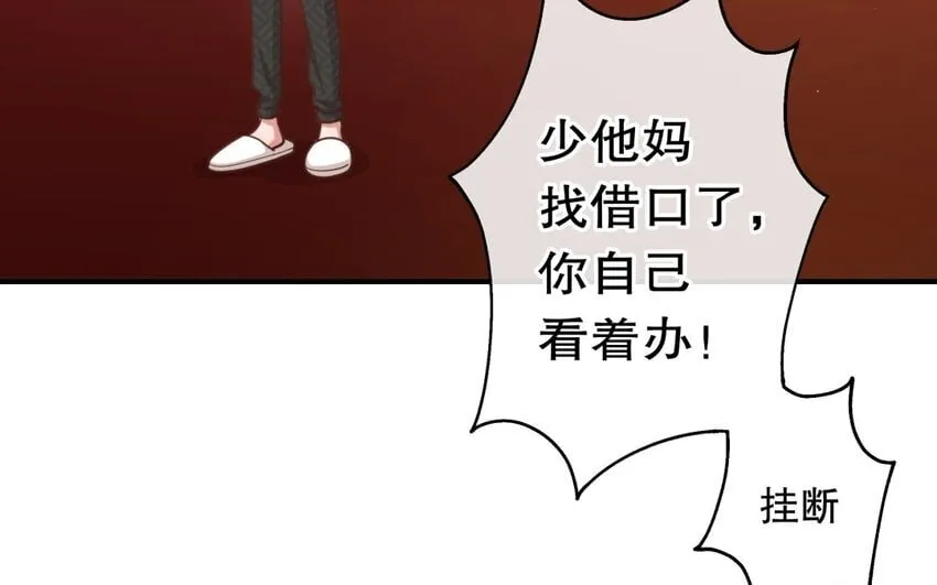 48 第46话 上门问罪 第66页