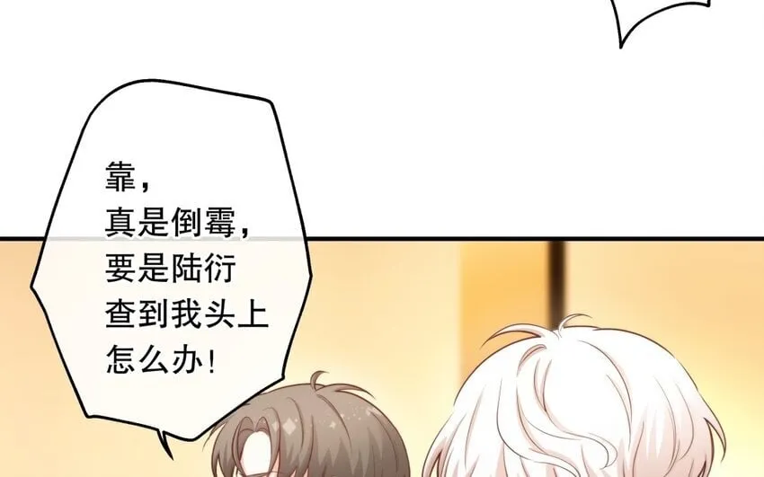 48 第46话 上门问罪 第67页