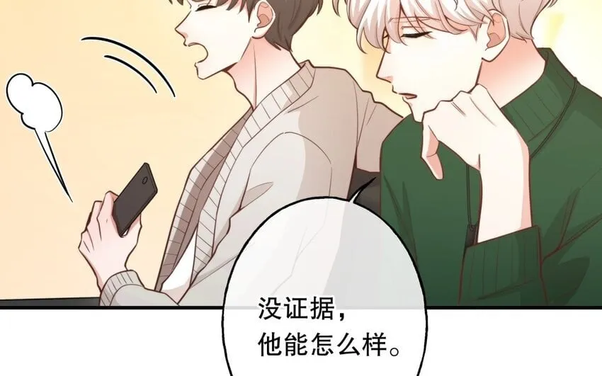 48 第46话 上门问罪 第68页