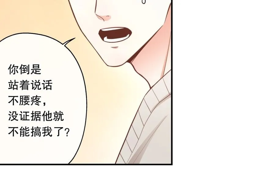 48 第46话 上门问罪 第70页