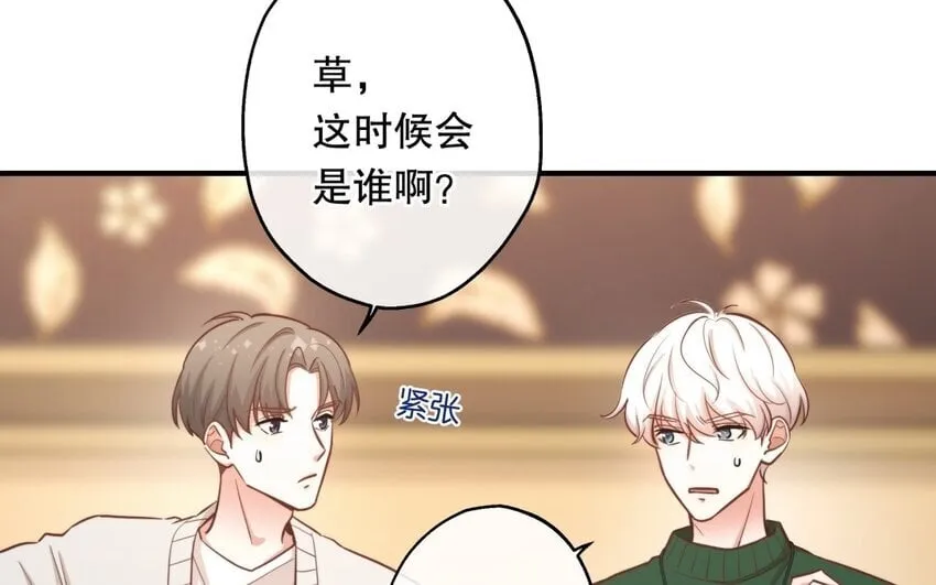 48 第46话 上门问罪 第73页