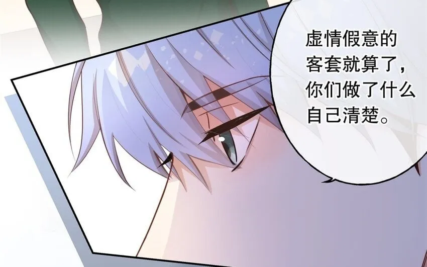 48 第46话 上门问罪 第95页