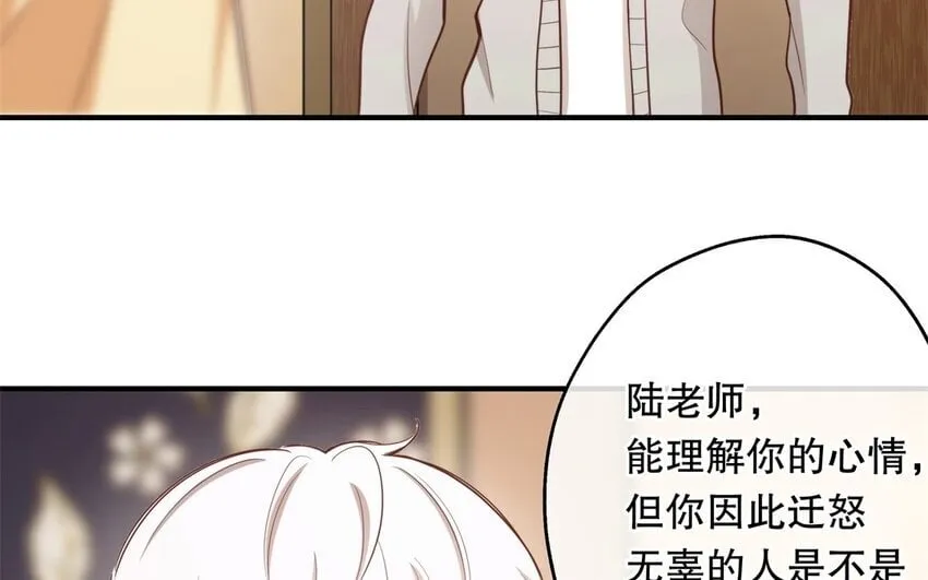 48 第46话 上门问罪 第98页
