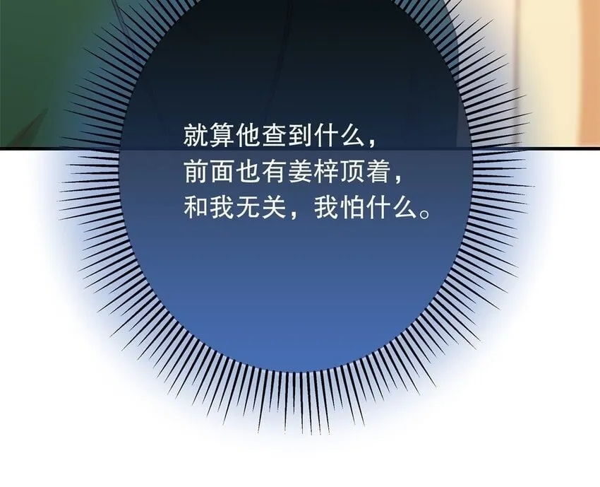 48 第46话 上门问罪 第100页