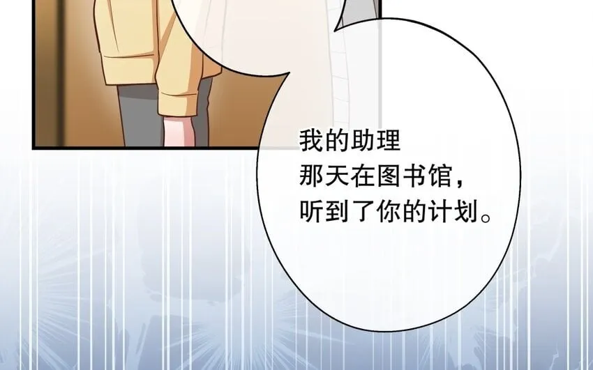 48 第46话 上门问罪 第103页