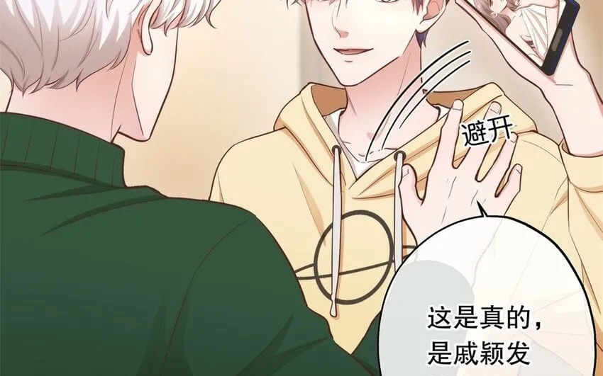 49 第47话 果然又是你 第9页