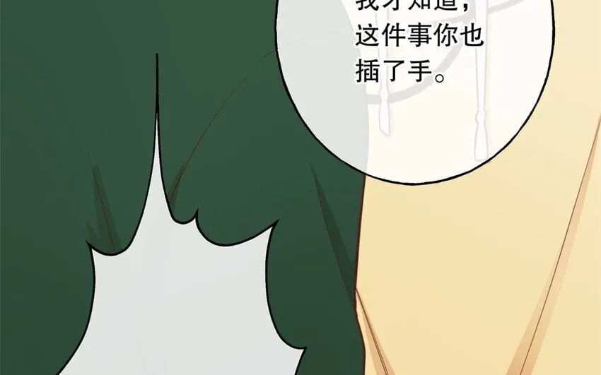 49 第47话 果然又是你 第15页