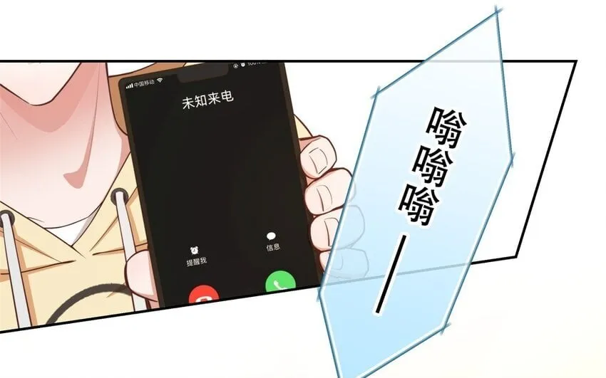 49 第47话 果然又是你 第17页