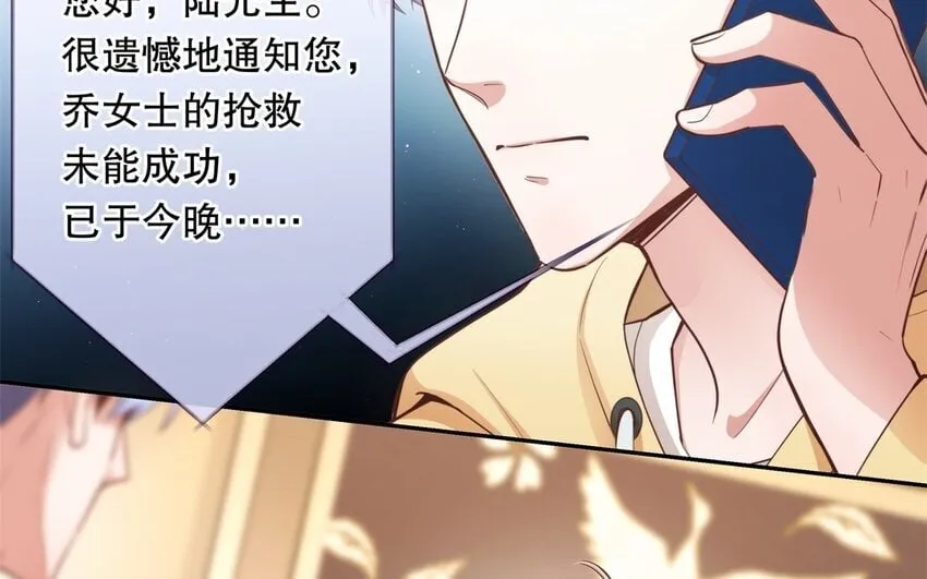 49 第47话 果然又是你 第21页