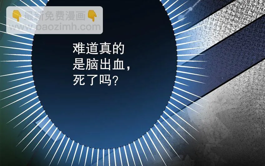 49 第47话 果然又是你 第27页