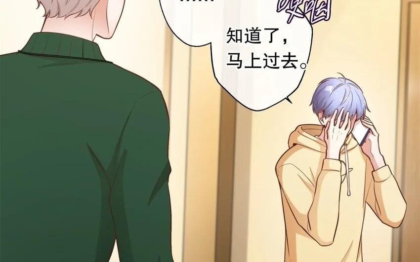 49 第47话 果然又是你 第29页
