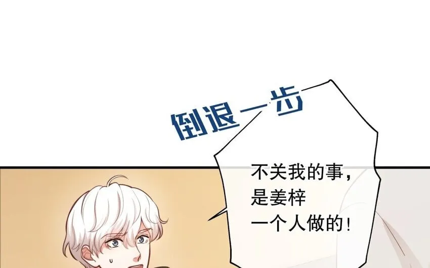 49 第47话 果然又是你 第36页