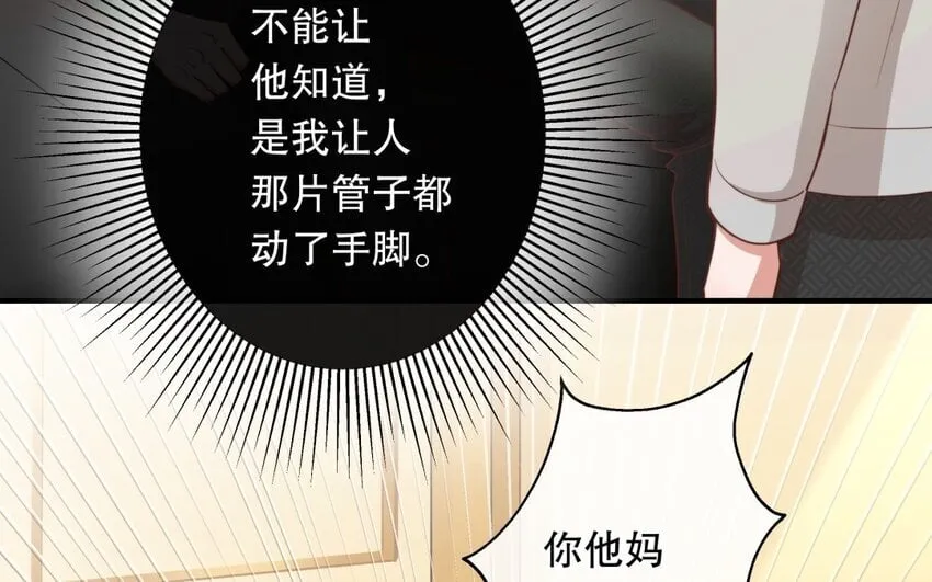 49 第47话 果然又是你 第38页