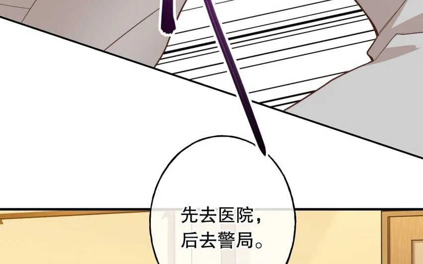 49 第47话 果然又是你 第43页