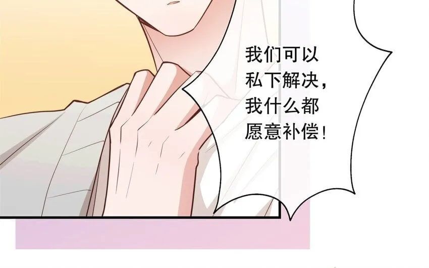 49 第47话 果然又是你 第48页