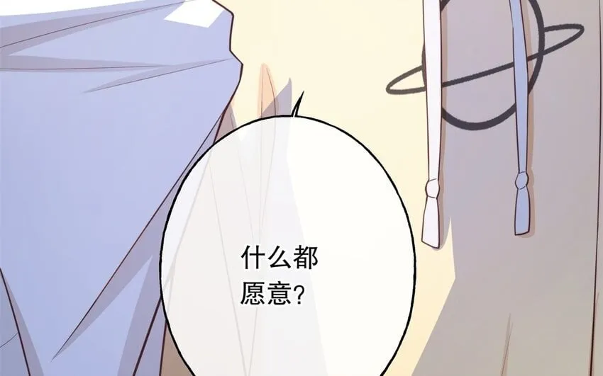 49 第47话 果然又是你 第53页