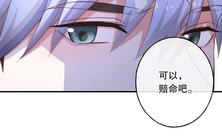 49 第47话 果然又是你 第55页
