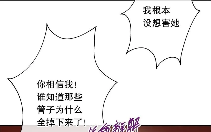 49 第47话 果然又是你 第59页