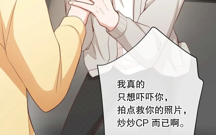 49 第47话 果然又是你 第61页