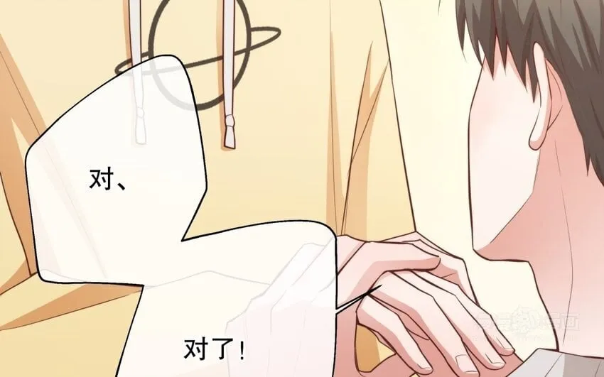 49 第47话 果然又是你 第64页