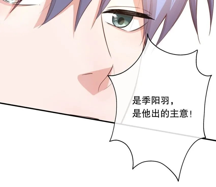 49 第47话 果然又是你 第66页