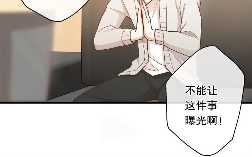 49 第47话 果然又是你 第68页