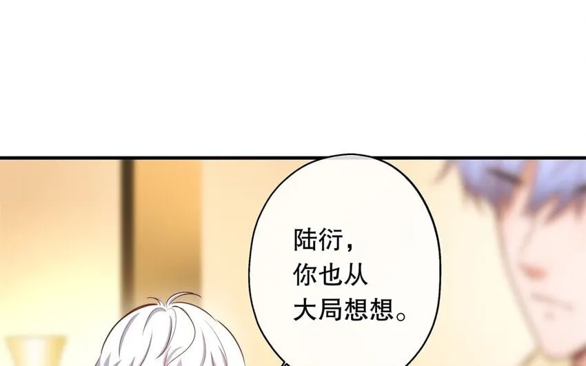49 第47话 果然又是你 第69页