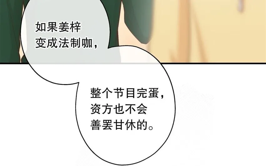 49 第47话 果然又是你 第71页