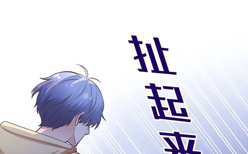 49 第47话 果然又是你 第76页