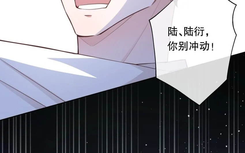 49 第47话 果然又是你 第79页