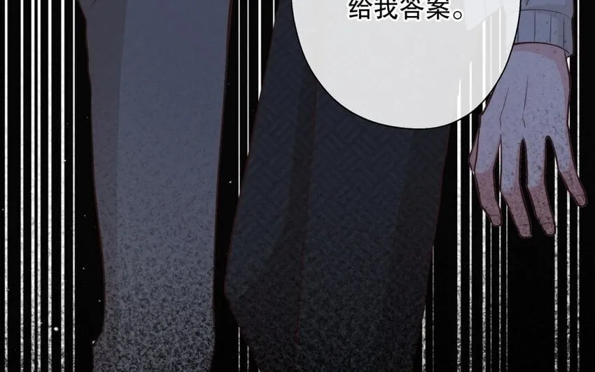 49 第47话 果然又是你 第83页