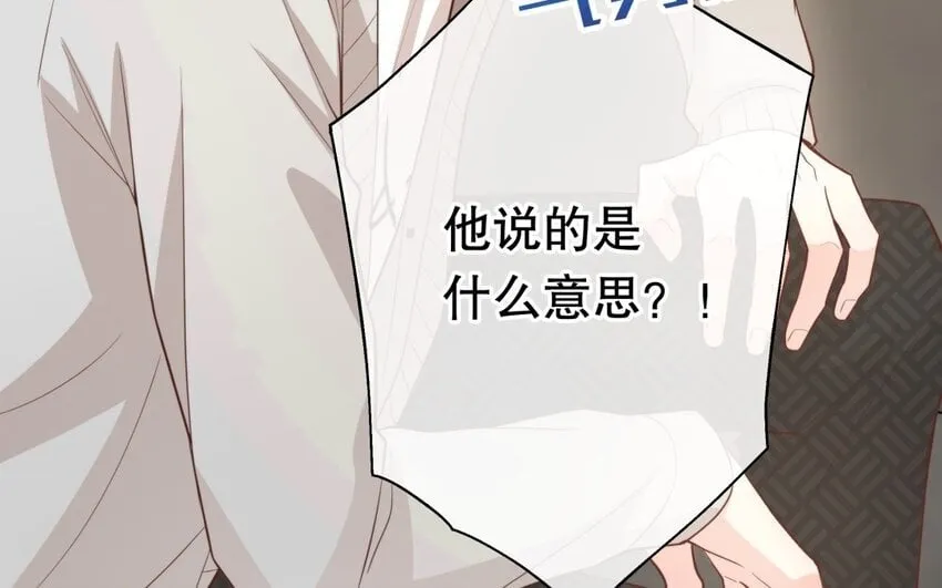 49 第47话 果然又是你 第98页