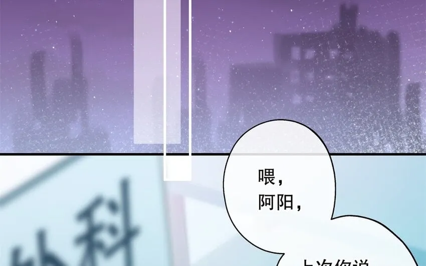 49 第47话 果然又是你 第112页