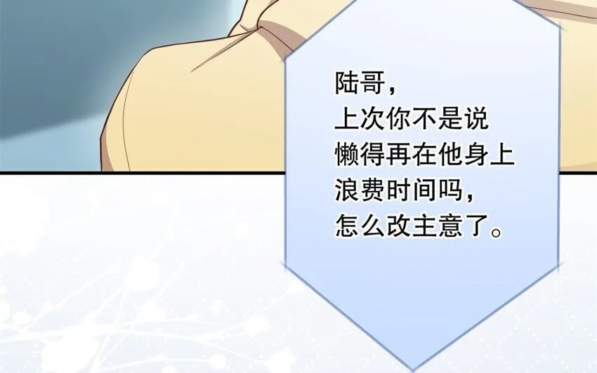 49 第47话 果然又是你 第116页