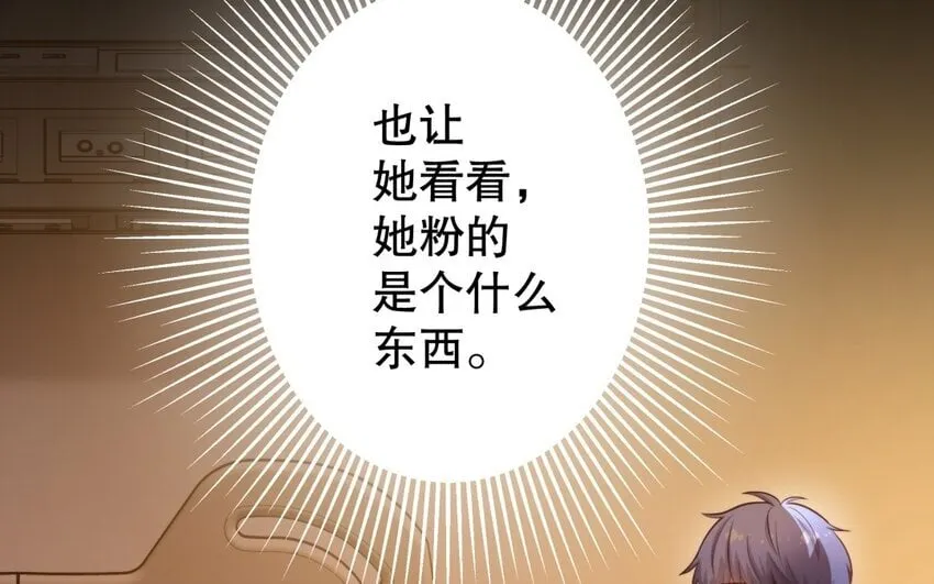49 第47话 果然又是你 第130页