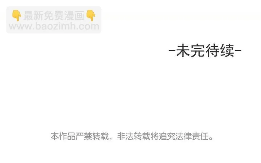 49 第47话 果然又是你 第134页