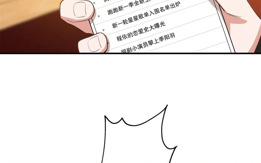 50 第48话 爆料 第6页