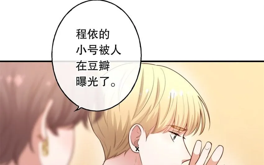 50 第48话 爆料 第9页
