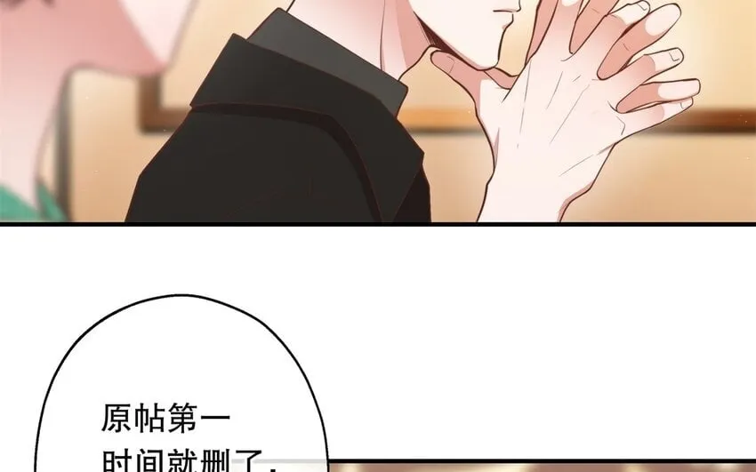 50 第48话 爆料 第10页