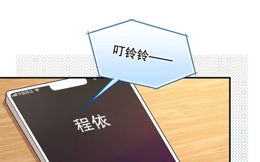 50 第48话 爆料 第13页