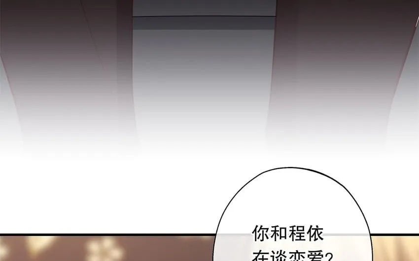 50 第48话 爆料 第21页